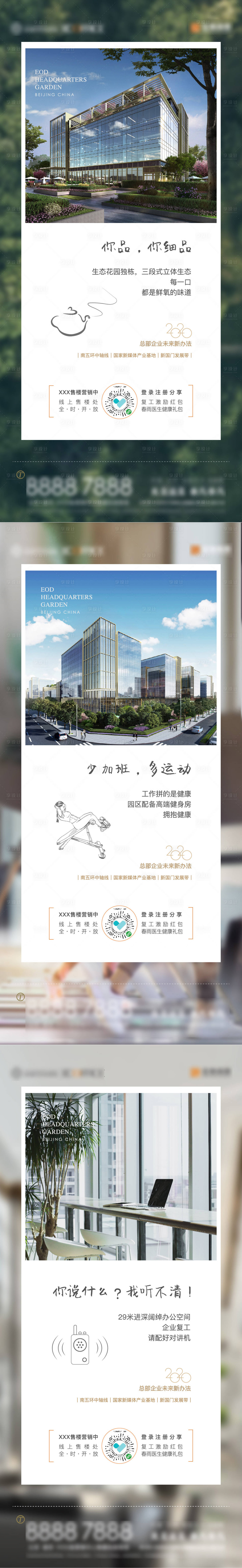 源文件下載【地產(chǎn)價(jià)值點(diǎn)系列海報(bào)】編號(hào)：53700008474459837