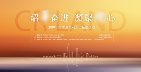 源文件下载【享设计】搜索编号：45650008584787774【拓展背景板】
