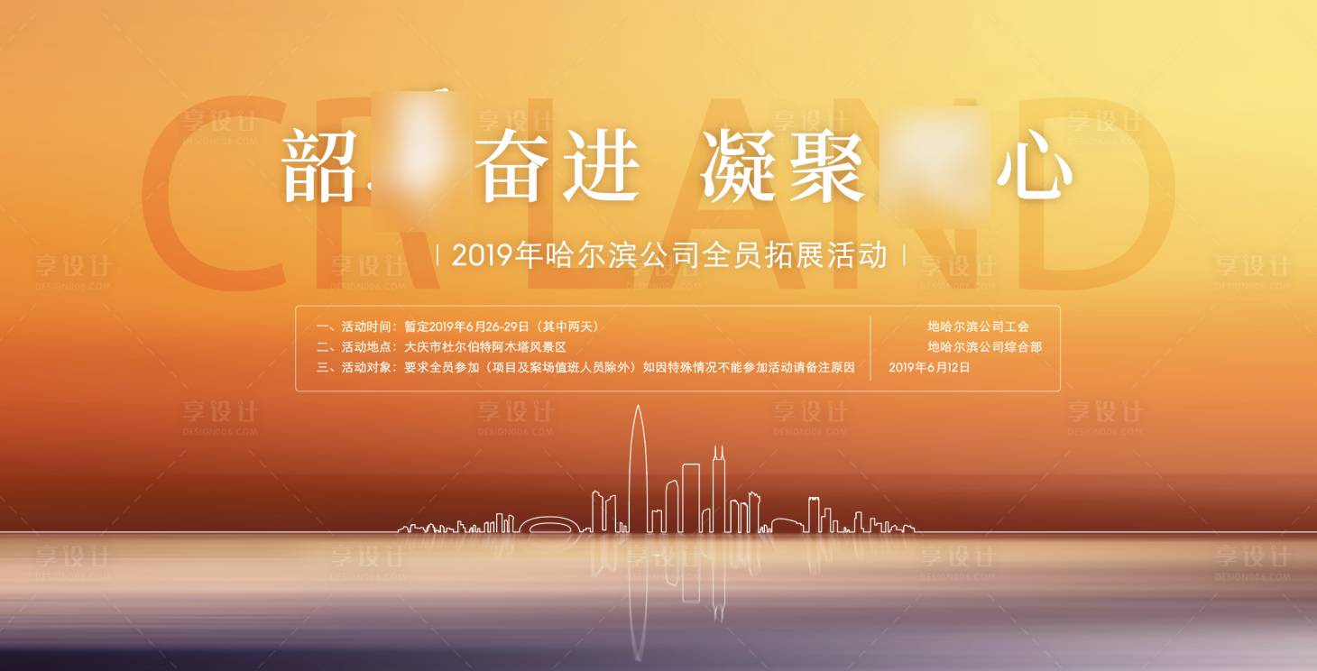 源文件下载【享设计】搜索编号：45650008584787774【拓展背景板】