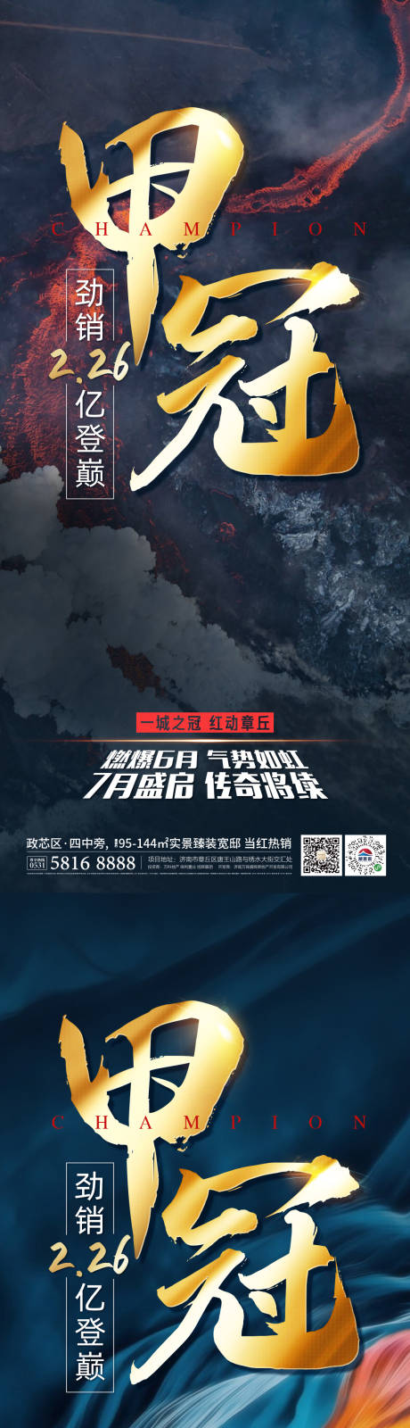 源文件下载【甲冠刷屏】编号：22100008358183402