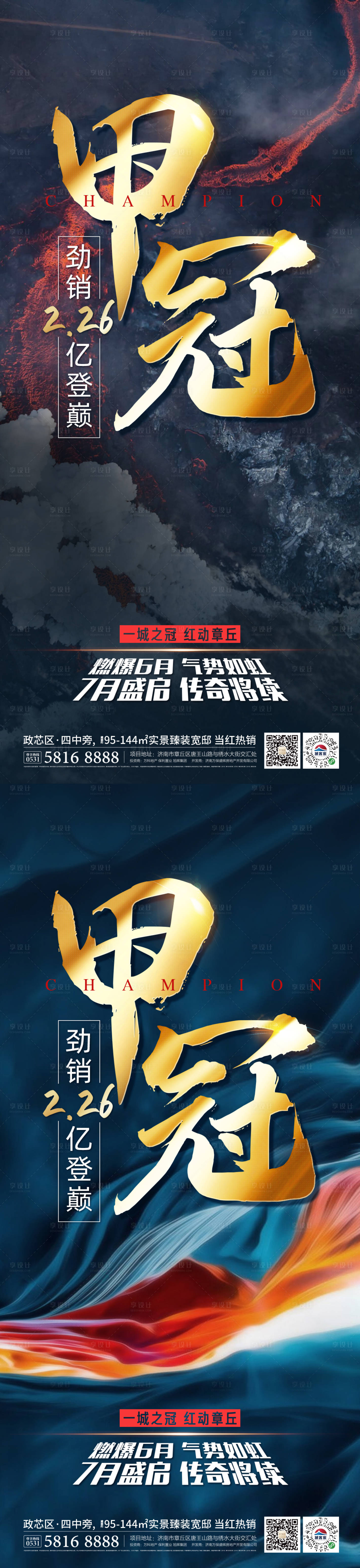 源文件下載【甲冠刷屏】編號(hào)：22100008358183402
