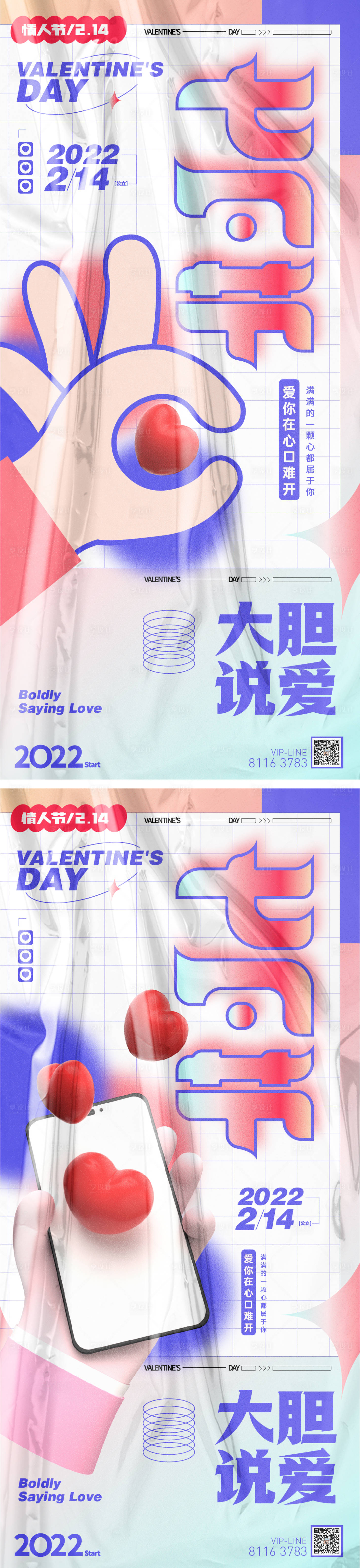 源文件下载【享设计】搜索编号：12020008282803174【情人节热点海报】