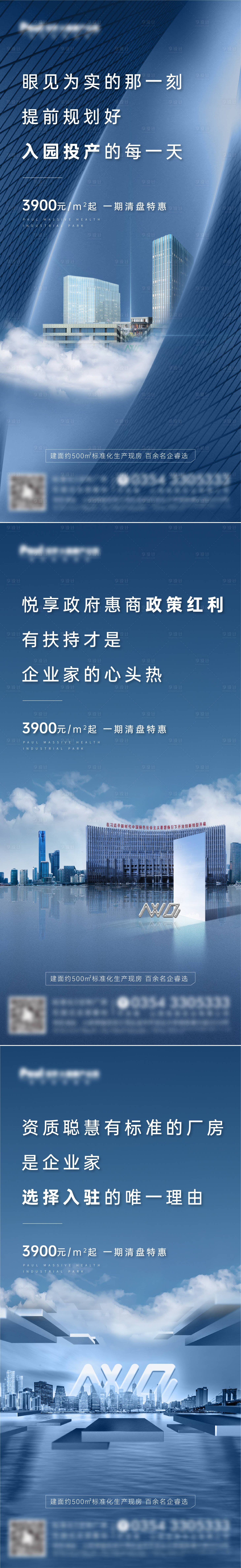 源文件下載【享設計】搜索編號：81930008526433354【廠房質感系列稿】