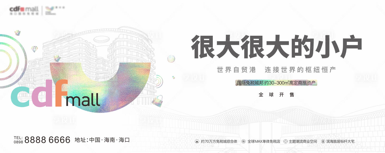 源文件下載【高定商業旅游主畫面】編號：87590008615572598