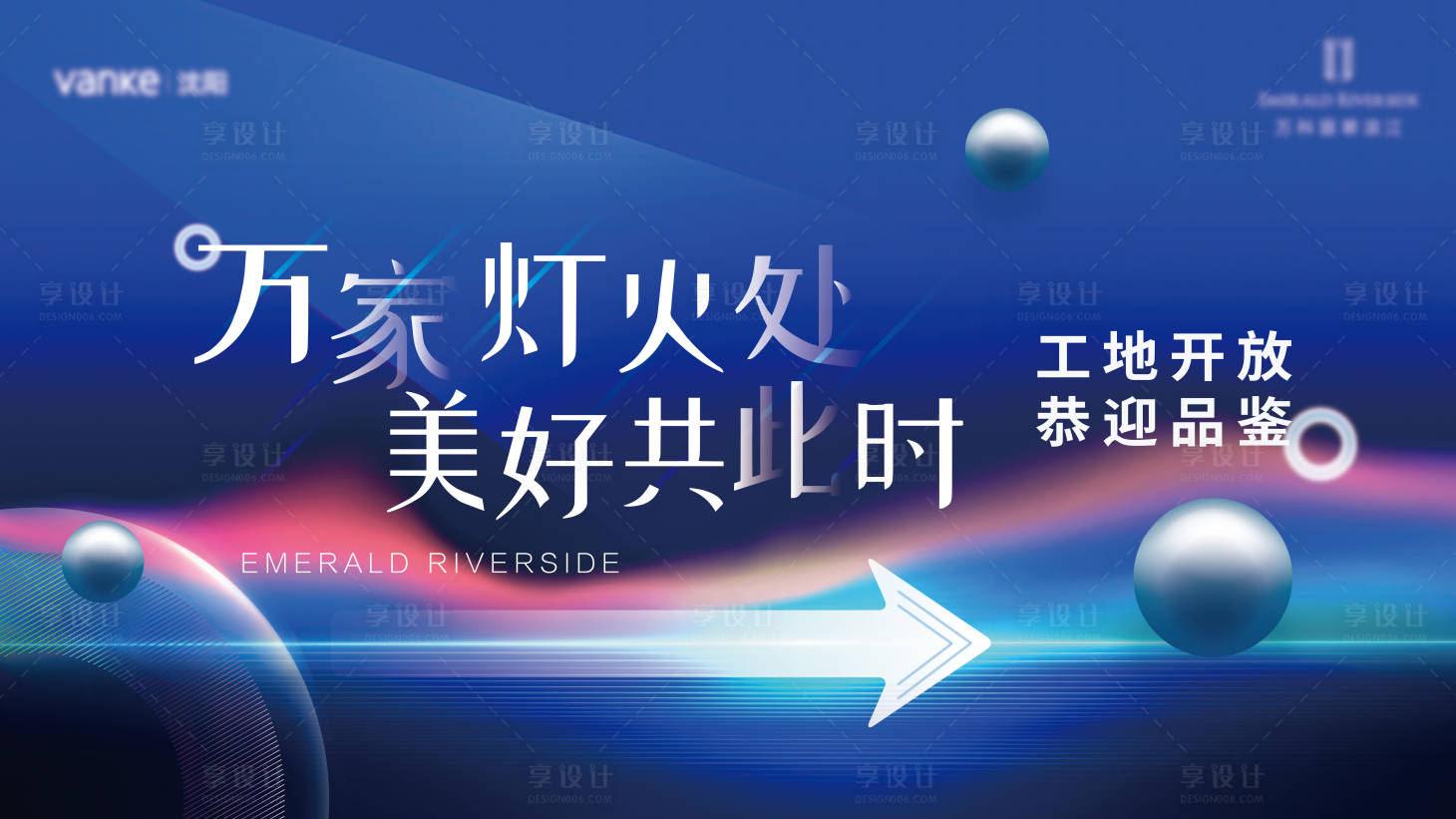 源文件下载【享设计】搜索编号：47070008630805333【工地活动背景板】