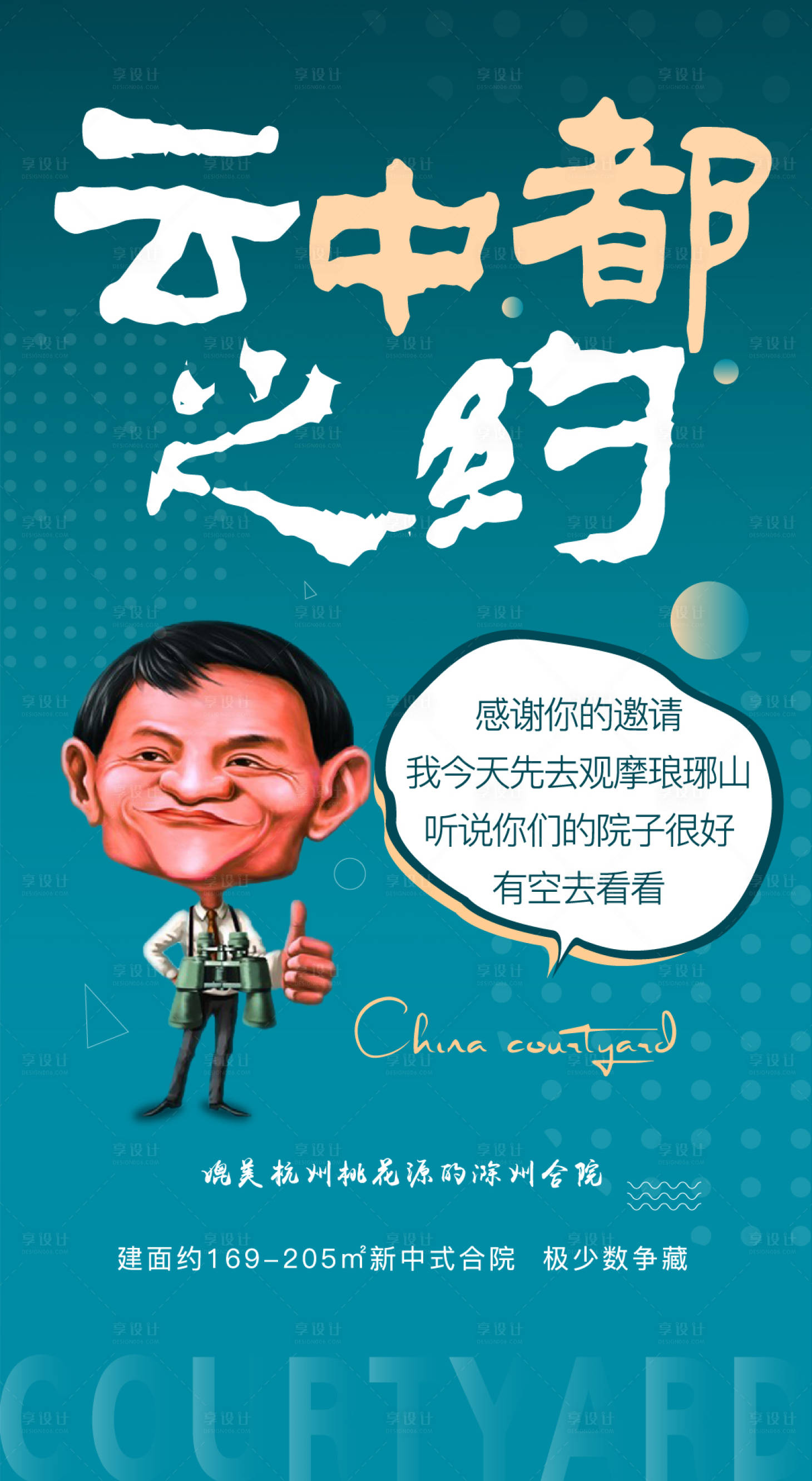 源文件下载【新中式 】编号：64760008560473531