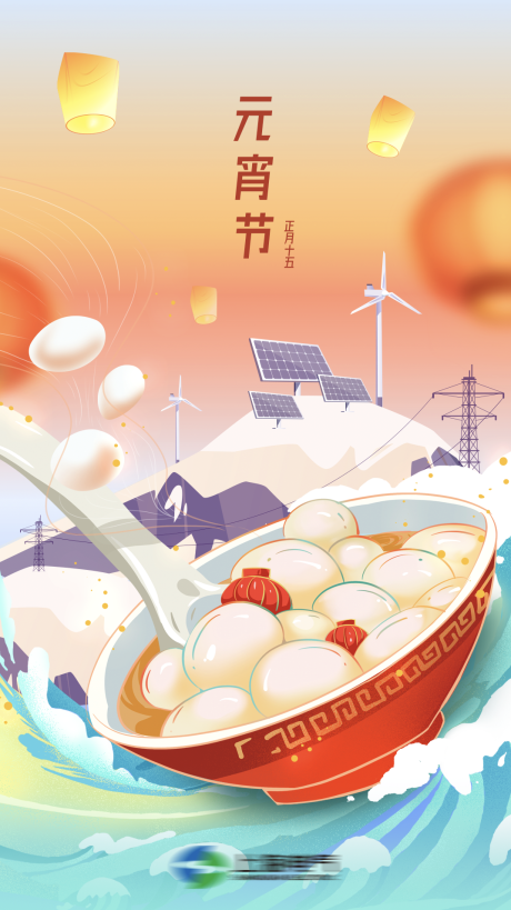 源文件下載【享設計】搜索編號：68960008373778489【2022元宵節孔明燈放花燈海報】