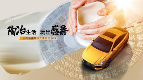 源文件下载【汽车品牌车主活动主画面】编号：84080008574797286