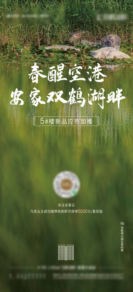 源文件下载【享设计】搜索编号：71640008339164053【地产加推】