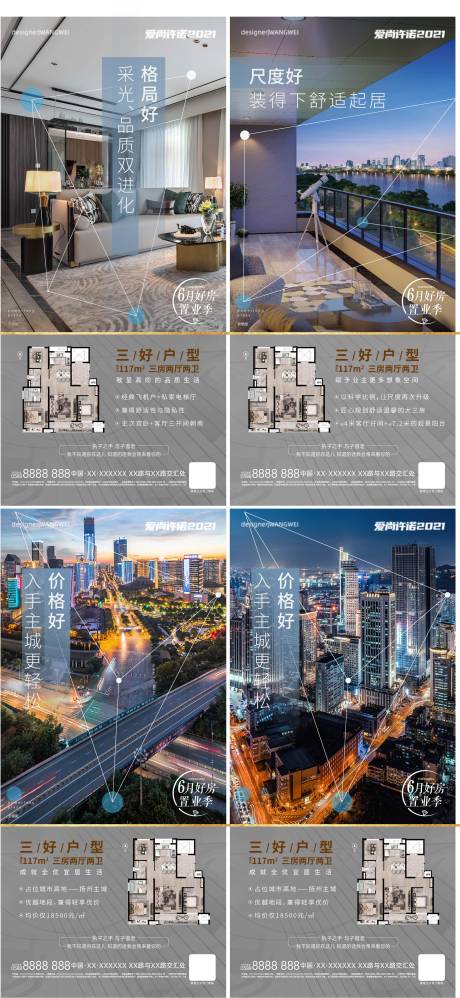 源文件下載【享設計】搜索編號：69790008464307559【價值點】