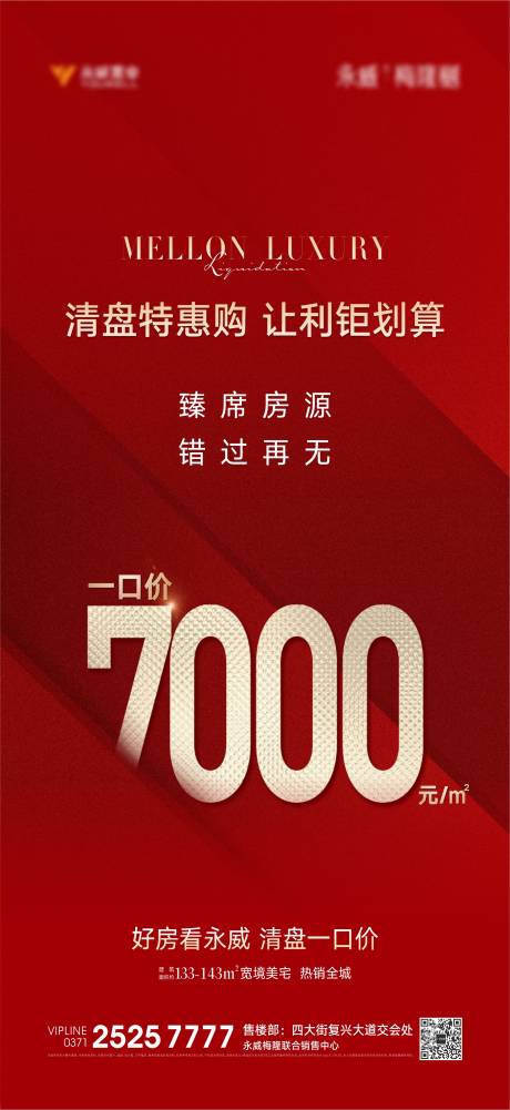 源文件下载【热销一口价】编号：29590008543872173
