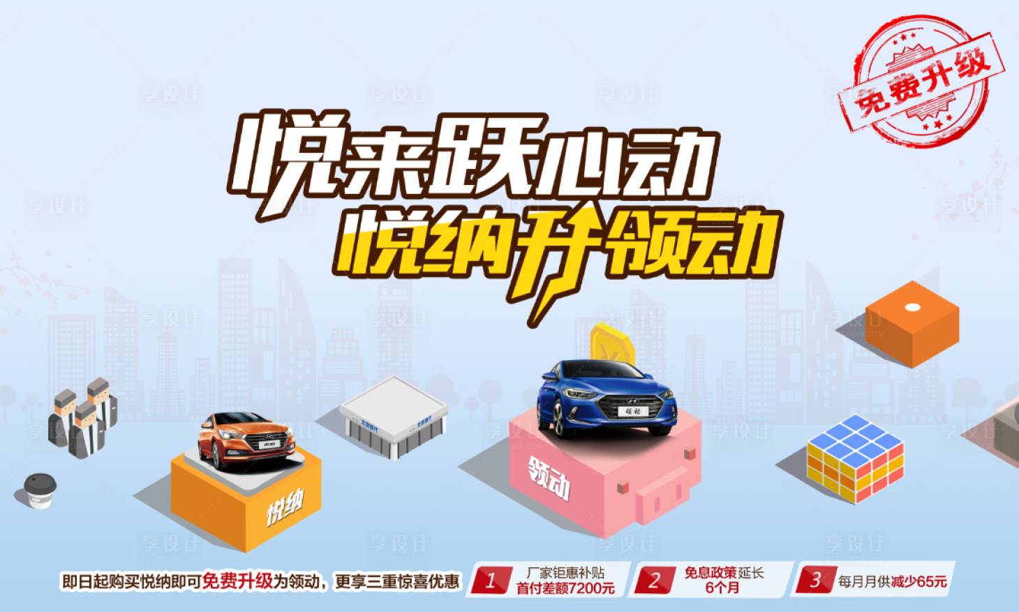 源文件下載【享設(shè)計(jì)】搜索編號：20570008604262100【汽車KV  】