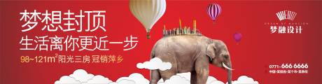 源文件下载【享设计】搜索编号：46930008309042929【地产封顶背景板】