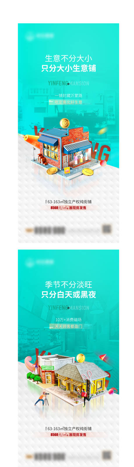 源文件下载【商业系列稿】编号：26290008603698447