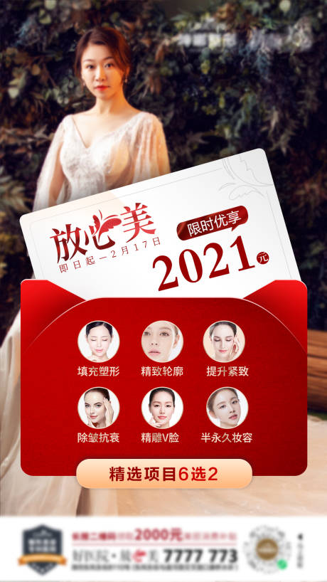 源文件下载【放心美】编号：20220218110613665