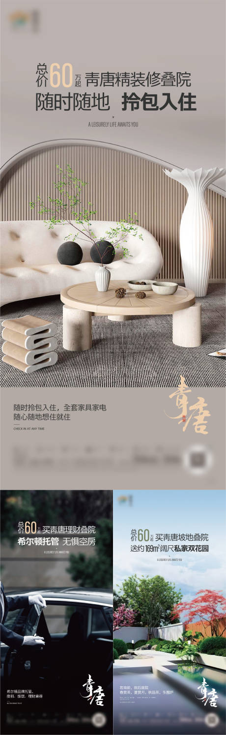 源文件下載【享設(shè)計】搜索編號：22140008506233994【洋房價值點】