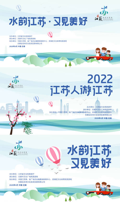 源文件下载【春季清明出游活动展板】编号：20220211190132438