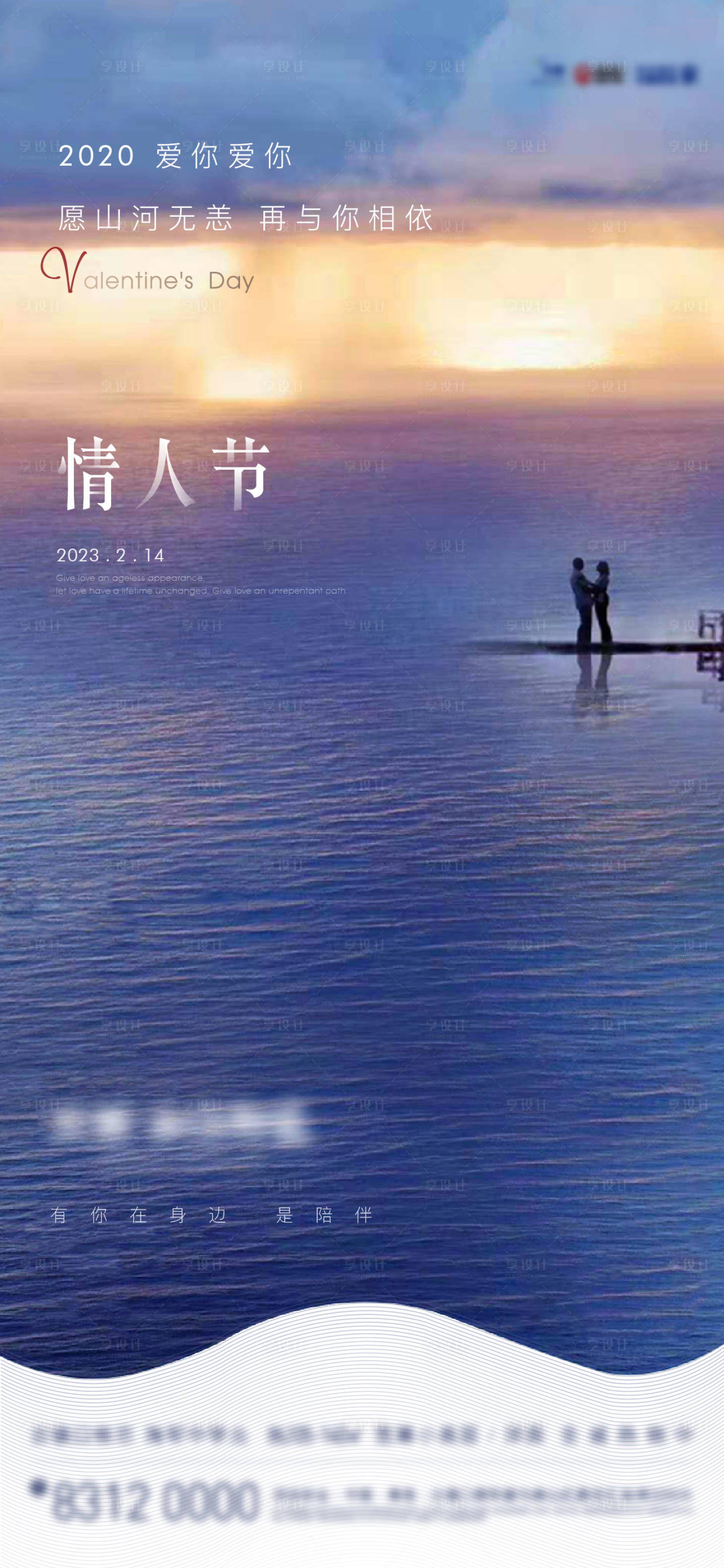 源文件下載【情人節海報】編號：82760008308327761