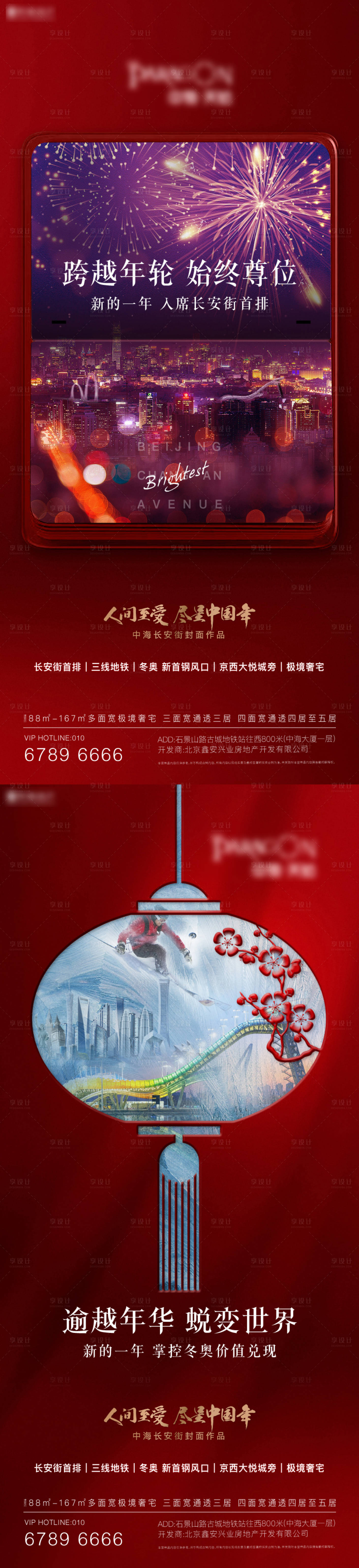 源文件下载【新年稀缺系列】编号：33520008558003785