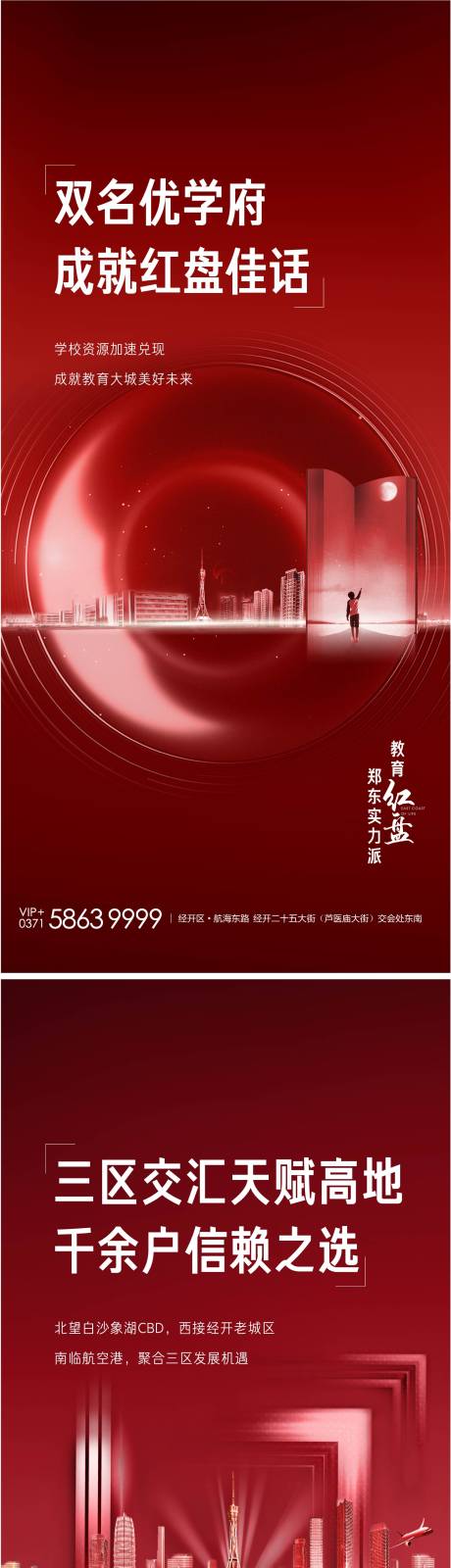 源文件下载【红色热销单图】编号：20220215202755751