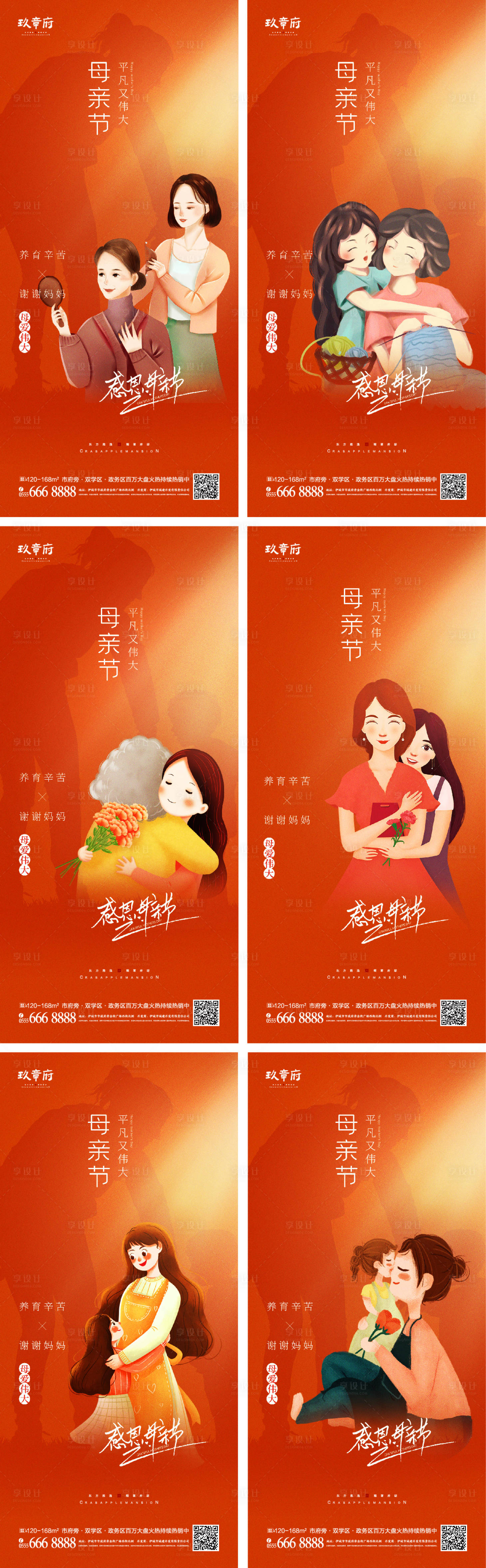 源文件下載【母親節插畫剪影海報】編號：42060008502082435