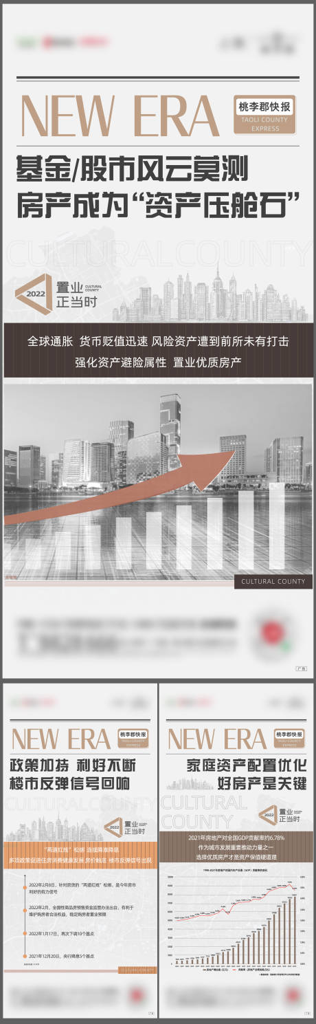 源文件下载【房地产利好政策海报】编号：56080008515258462