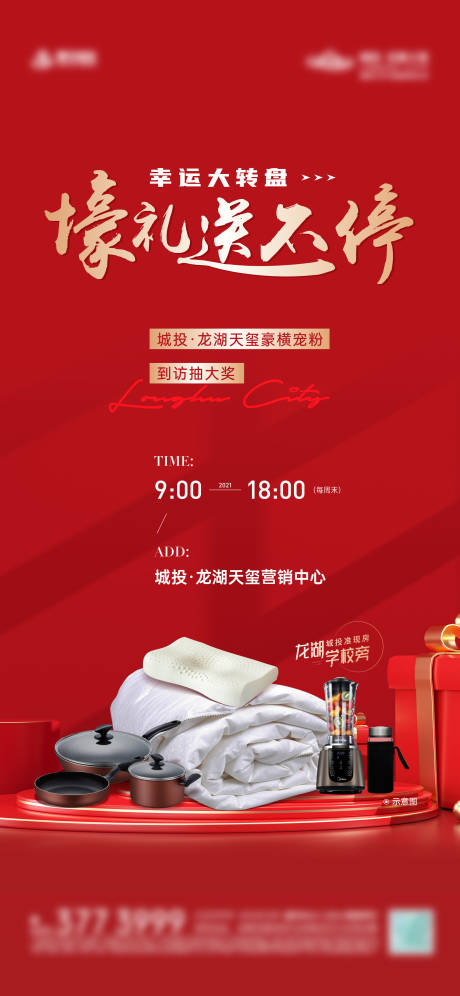 源文件下载【红金刷屏】编号：53350008585526931