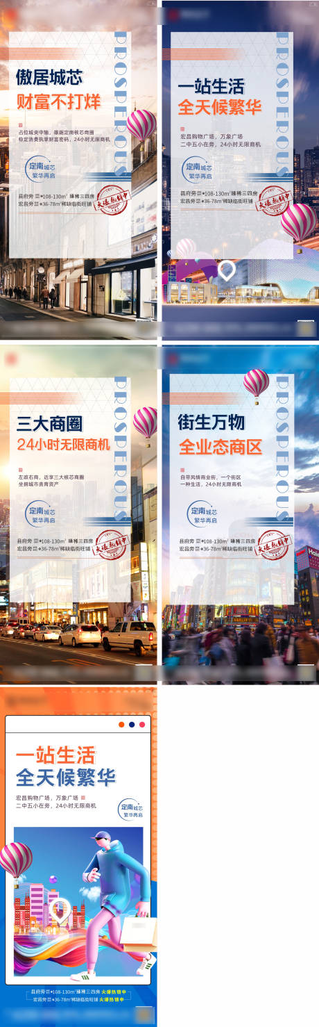 源文件下載【商業價值點系列微信海報】編號：69630008376245499
