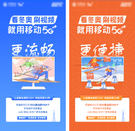 源文件下载【5g手机缤纷系列海报】编号：64420008597674150