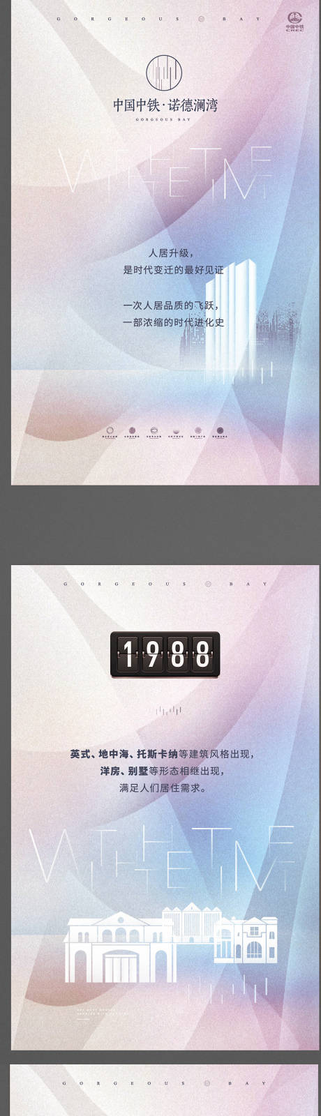 源文件下载【地产H5】编号：32510008457244016