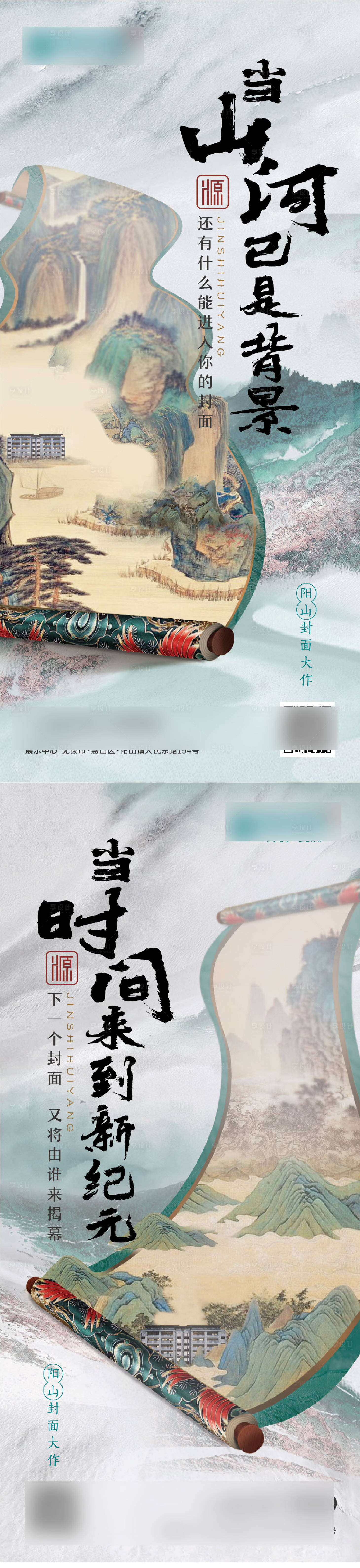 源文件下载【新中式】编号：43750008456686723