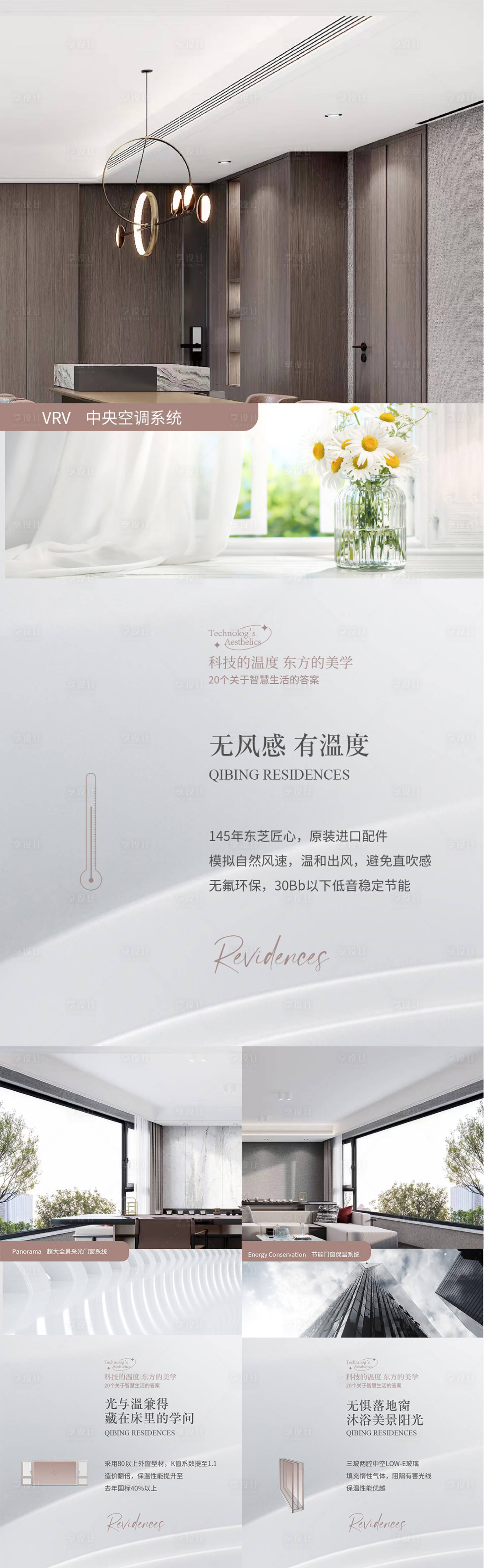 源文件下载【享设计】搜索编号：94260008500319247【高端精装价值点海报】