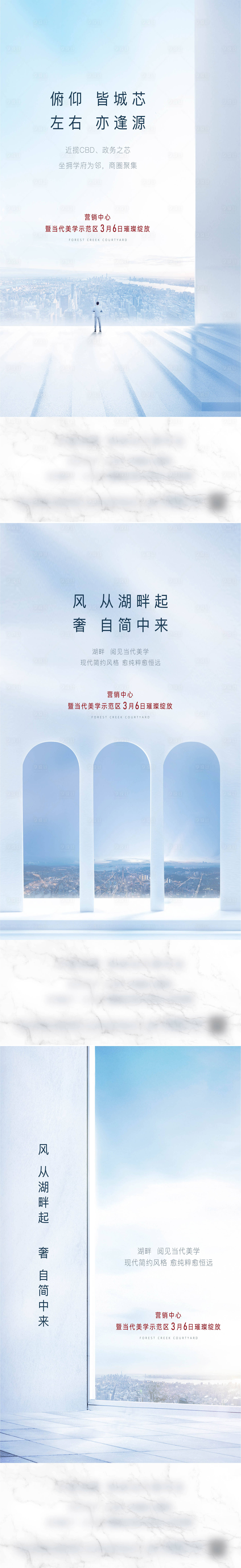 源文件下載【享設(shè)計(jì)】搜索編號(hào)：34390008422547504【開放前宣價(jià)值點(diǎn)海報(bào)】
