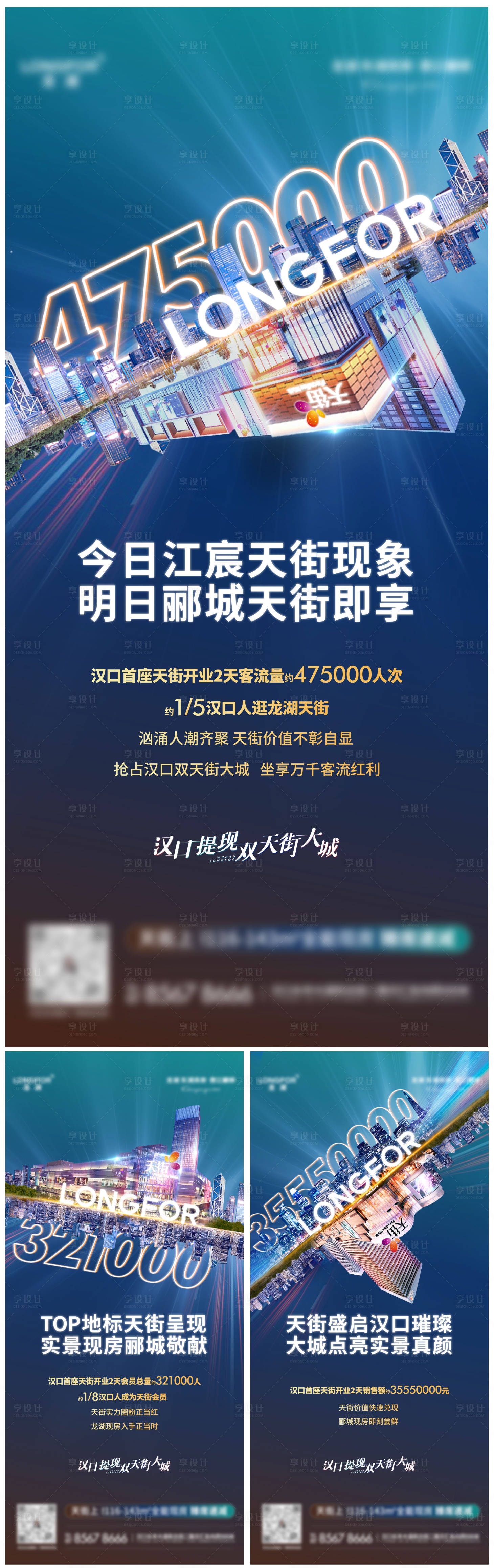 源文件下载【享设计】搜索编号：33310008580123780【地产价值稿之三宫格】