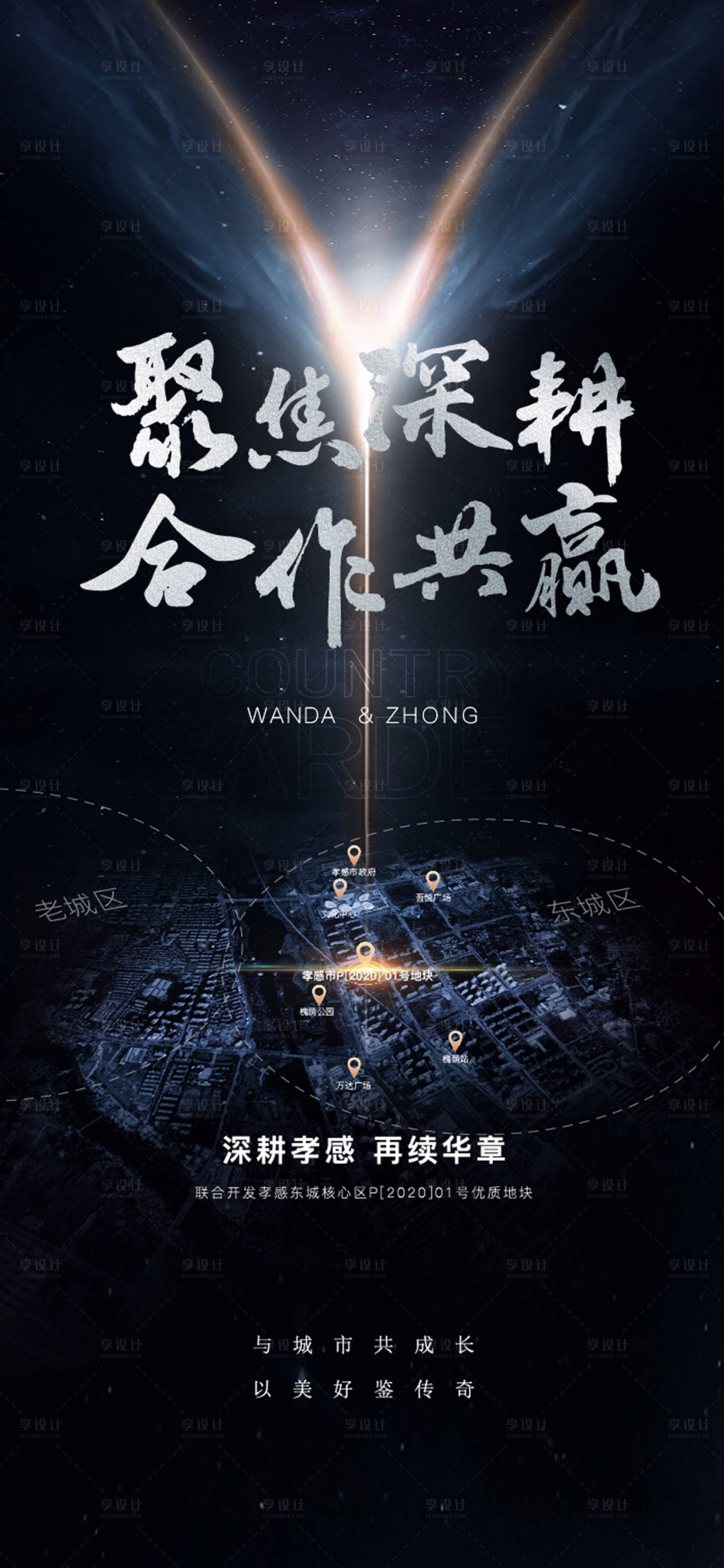 源文件下載【地產土拍拿地喜報】編號：92740008593264485