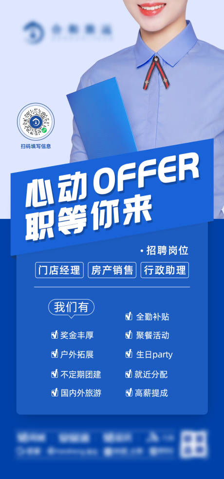 源文件下載【招聘招募海報】編號：49930008560803435