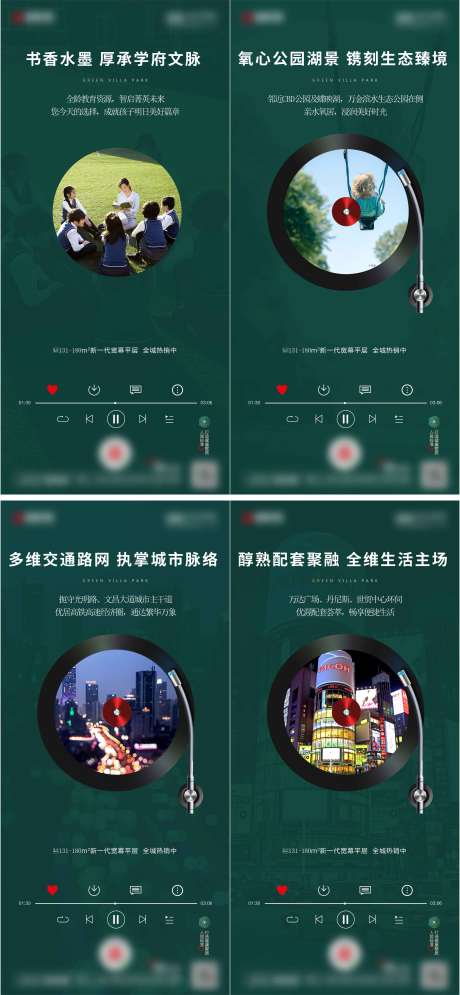 源文件下载【地产价值系列海报】编号：34350008390913774