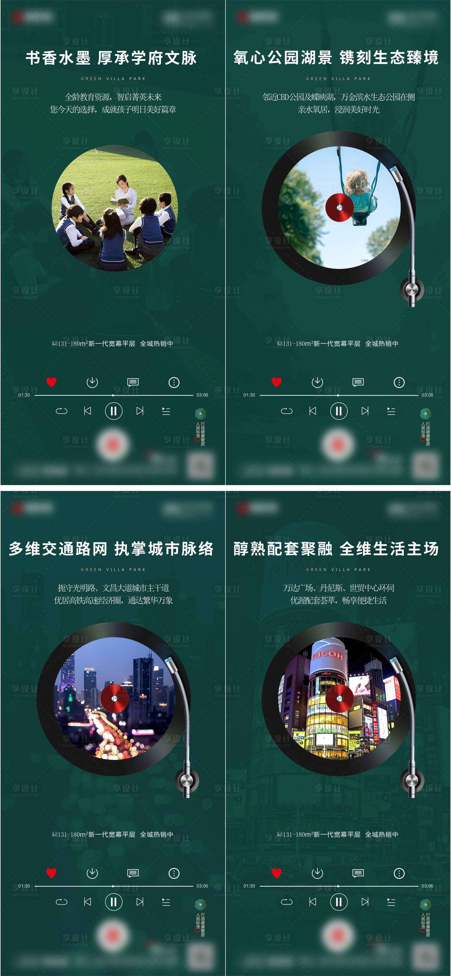 源文件下載【享設(shè)計(jì)】搜索編號(hào)：34350008390913774【地產(chǎn)價(jià)值系列海報(bào)】