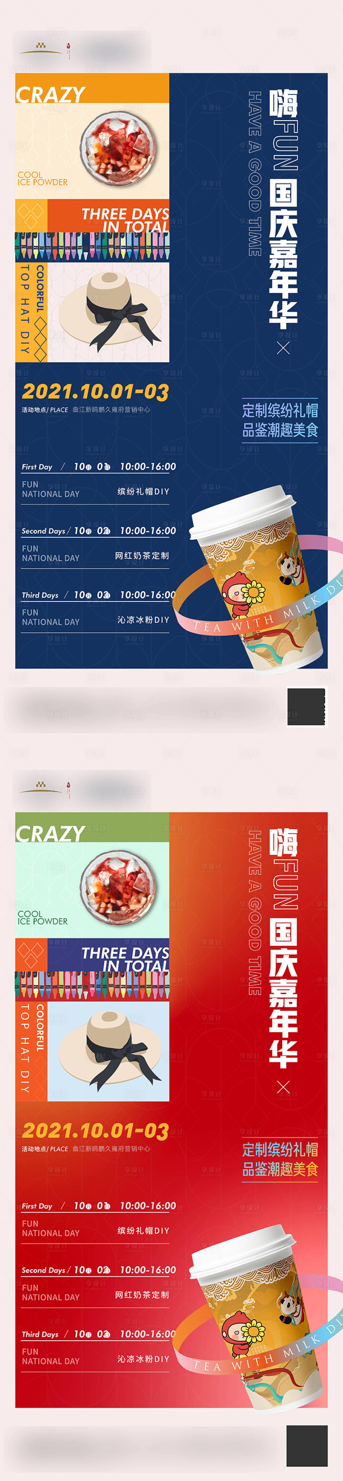 源文件下载【国庆活动】编号：20220221145948473