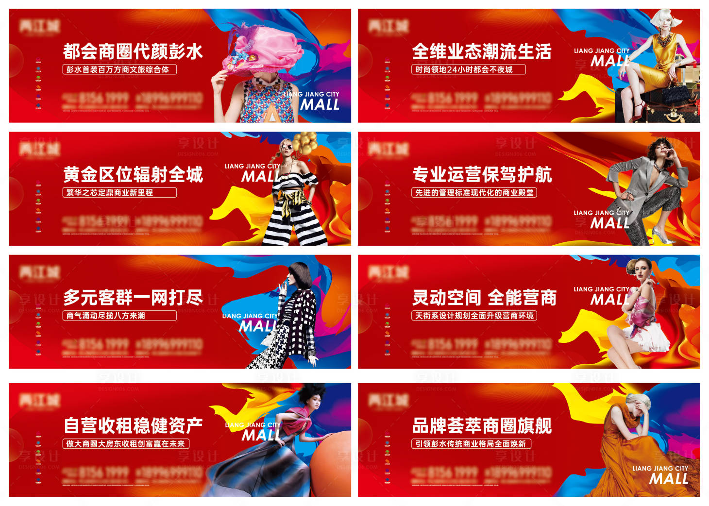 源文件下載【享設計】搜索編號：62040008584239954【地產商鋪招商系列圍擋】