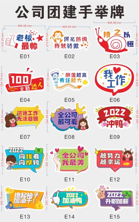 源文件下載【享設(shè)計(jì)】搜索編號：34370008598295244【公司團(tuán)建拍照道具】