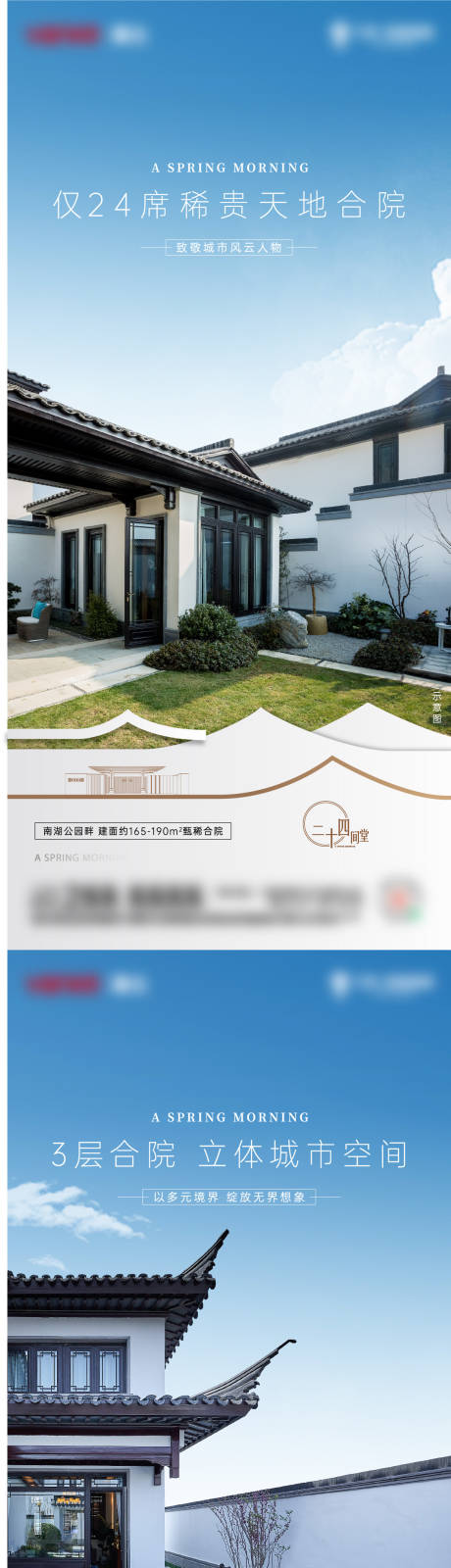 源文件下载【地产中式系列单图】编号：22010008560951111