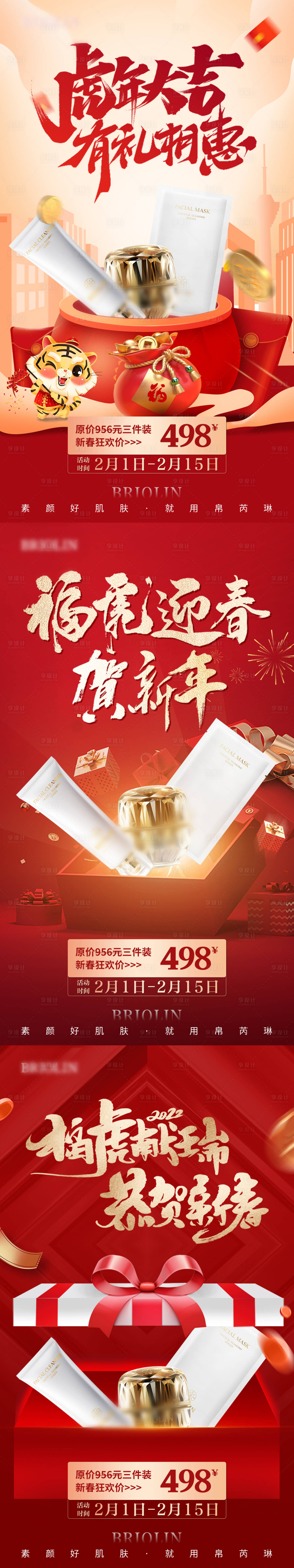 源文件下载【享设计】搜索编号：26170008306722077【产品活动海报】