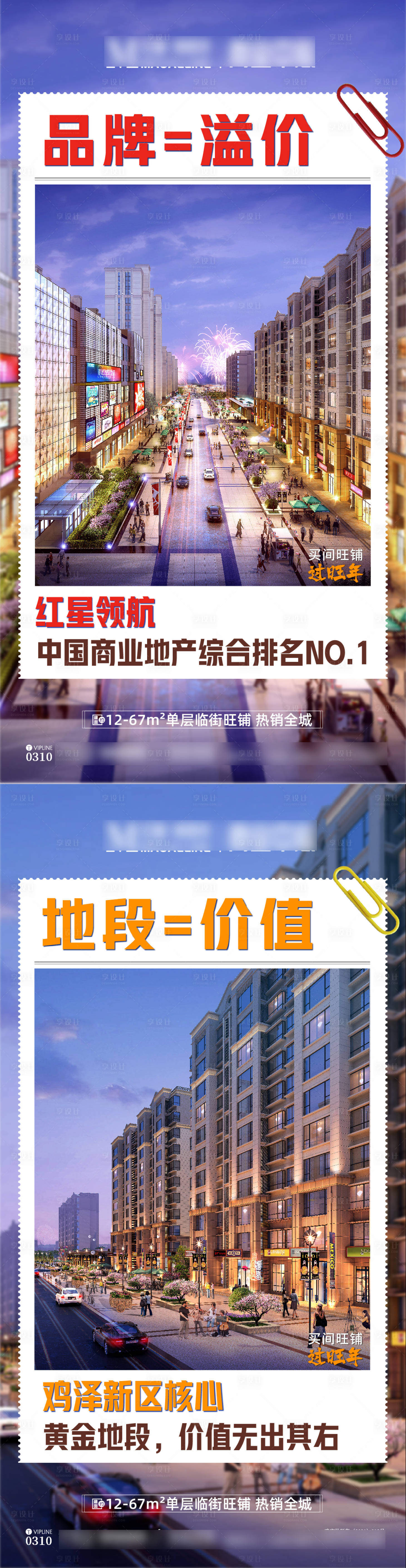 源文件下载【商业商铺系列】编号：69760008484654454