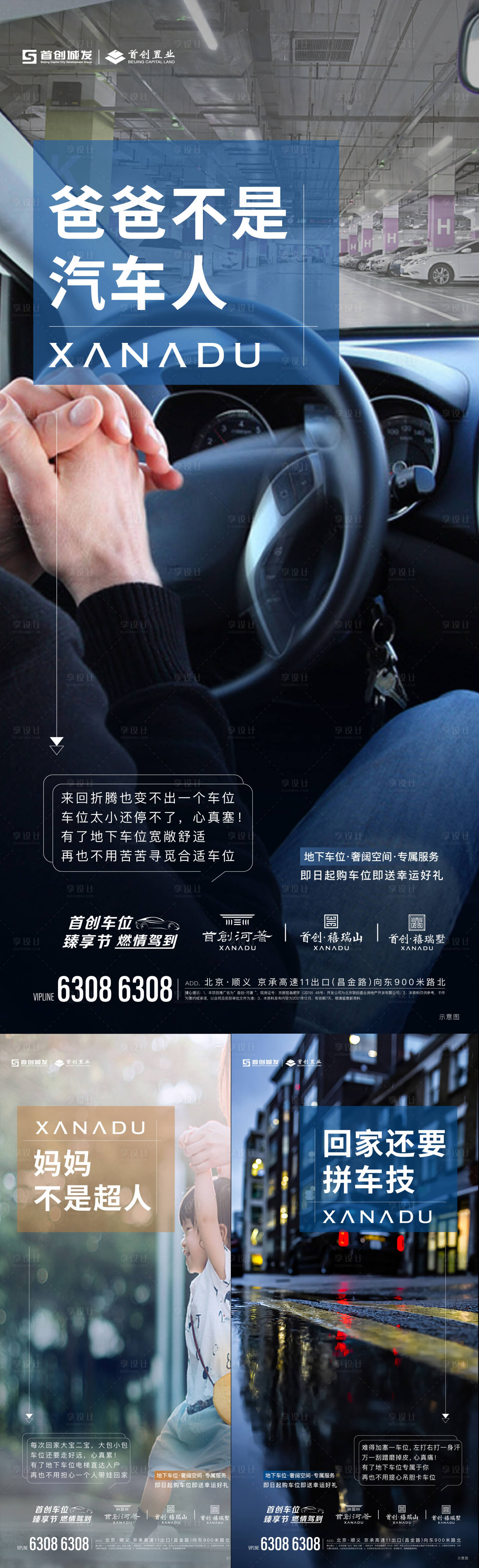 源文件下载【车位】编号：62680008600911648