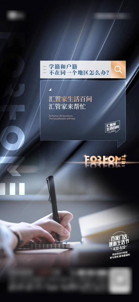 源文件下载【享设计】搜索编号：48380008361999832【问答海报】
