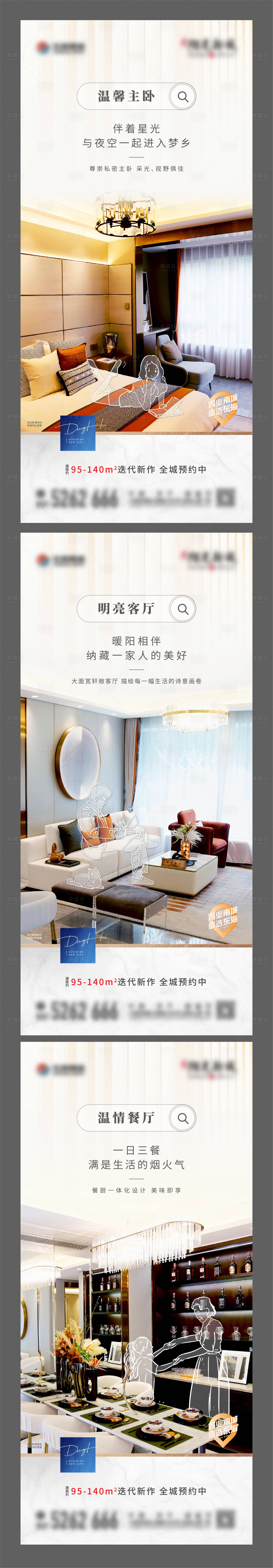 源文件下载【地产户型价值点搜索单图】编号：90450008537967911