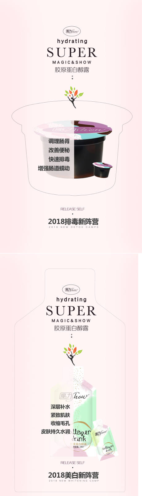 源文件下载【微商产品系列海报】编号：16220008533235827