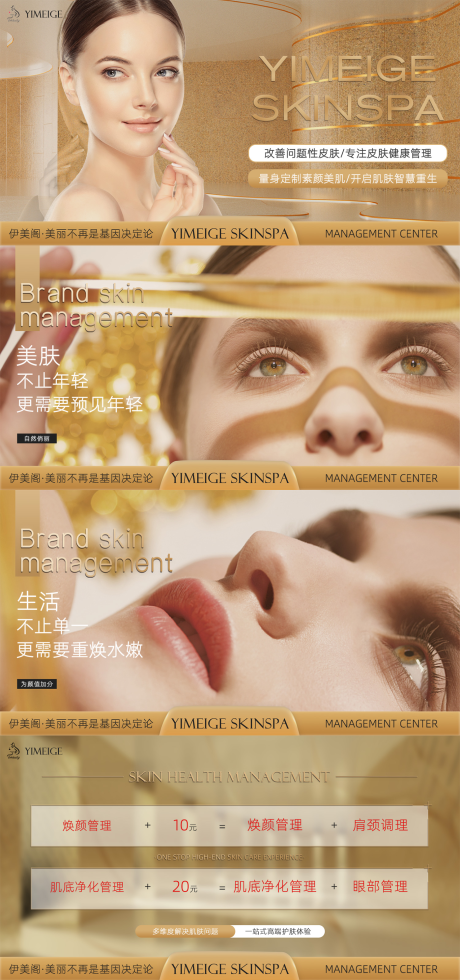 源文件下载【享设计】搜索编号：32880008599138645【丽人banner】