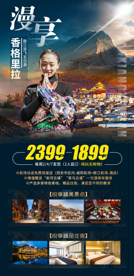 编号：20220228142620990【享设计】源文件下载-西藏布达拉宫旅游海报